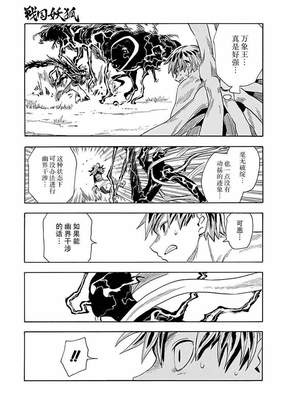 第84话