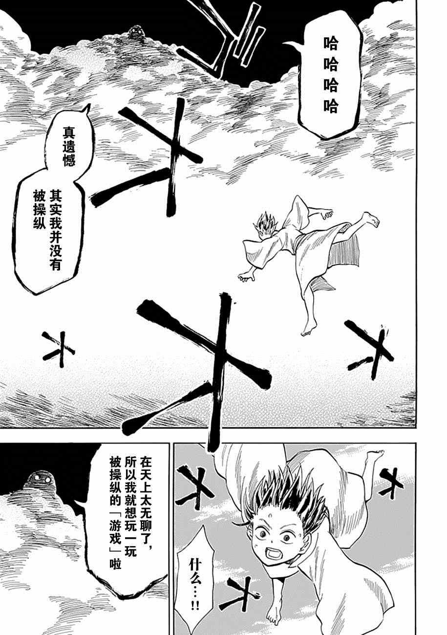 第84话