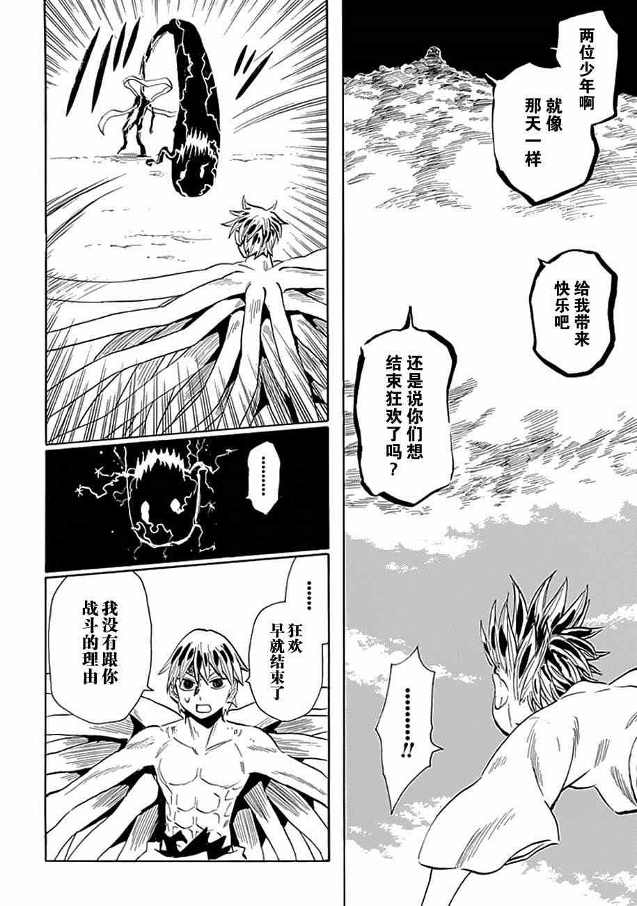第84话