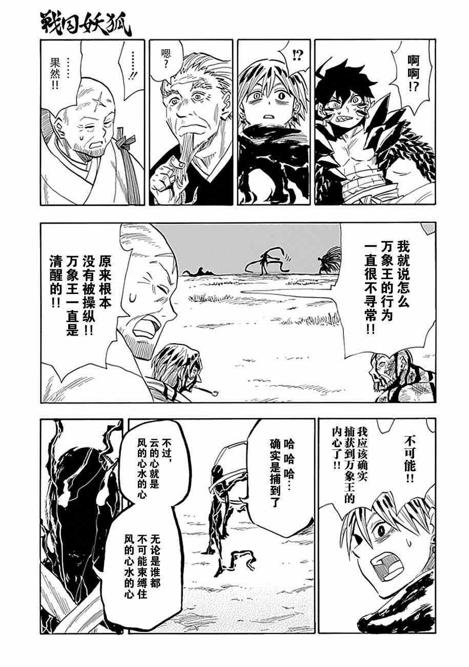 第84话