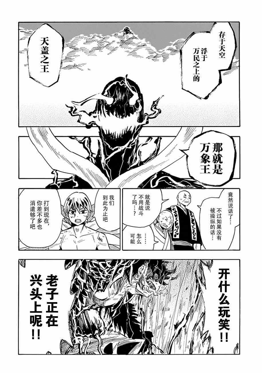 第84话