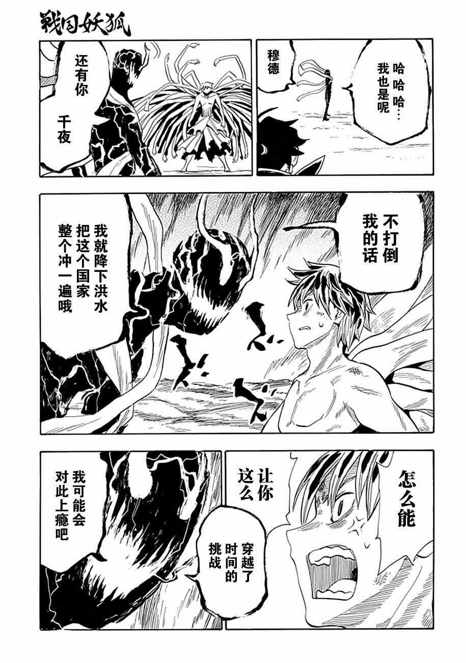 第84话