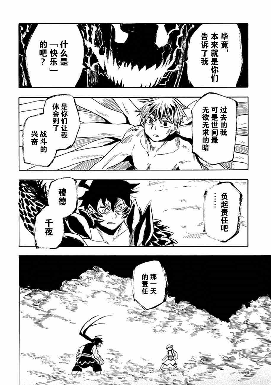 第84话