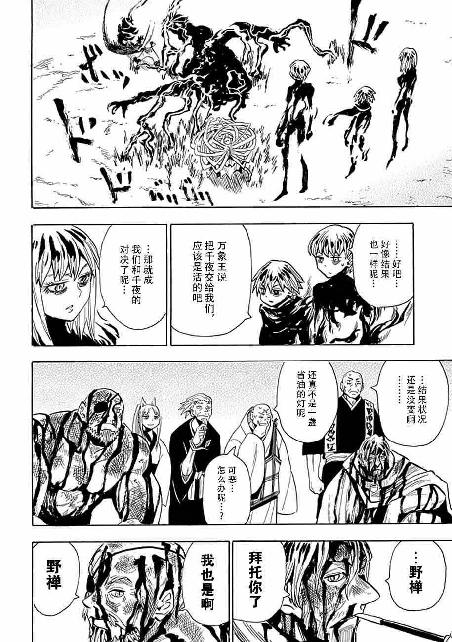 第84话