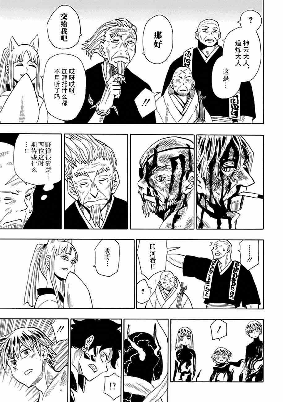 第84话