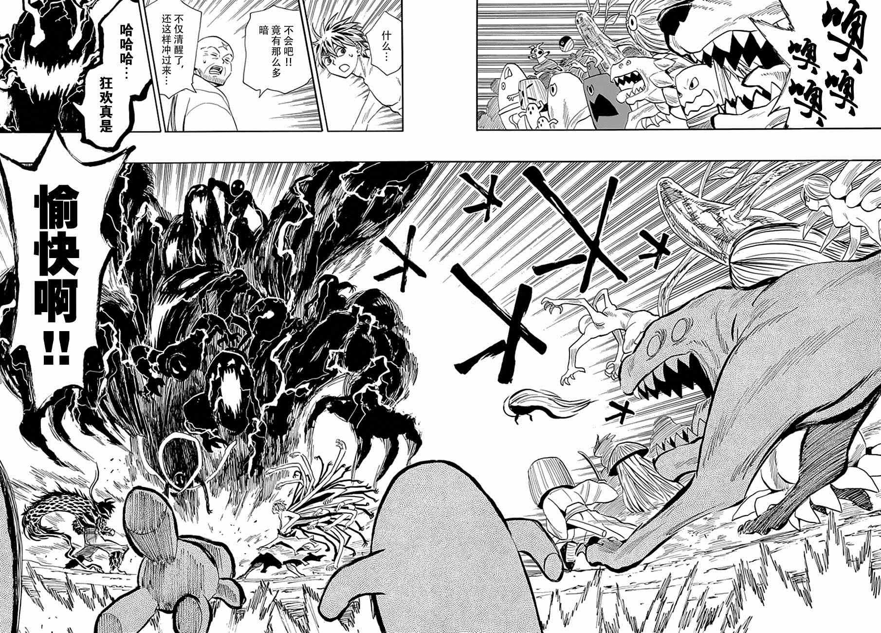 第84话