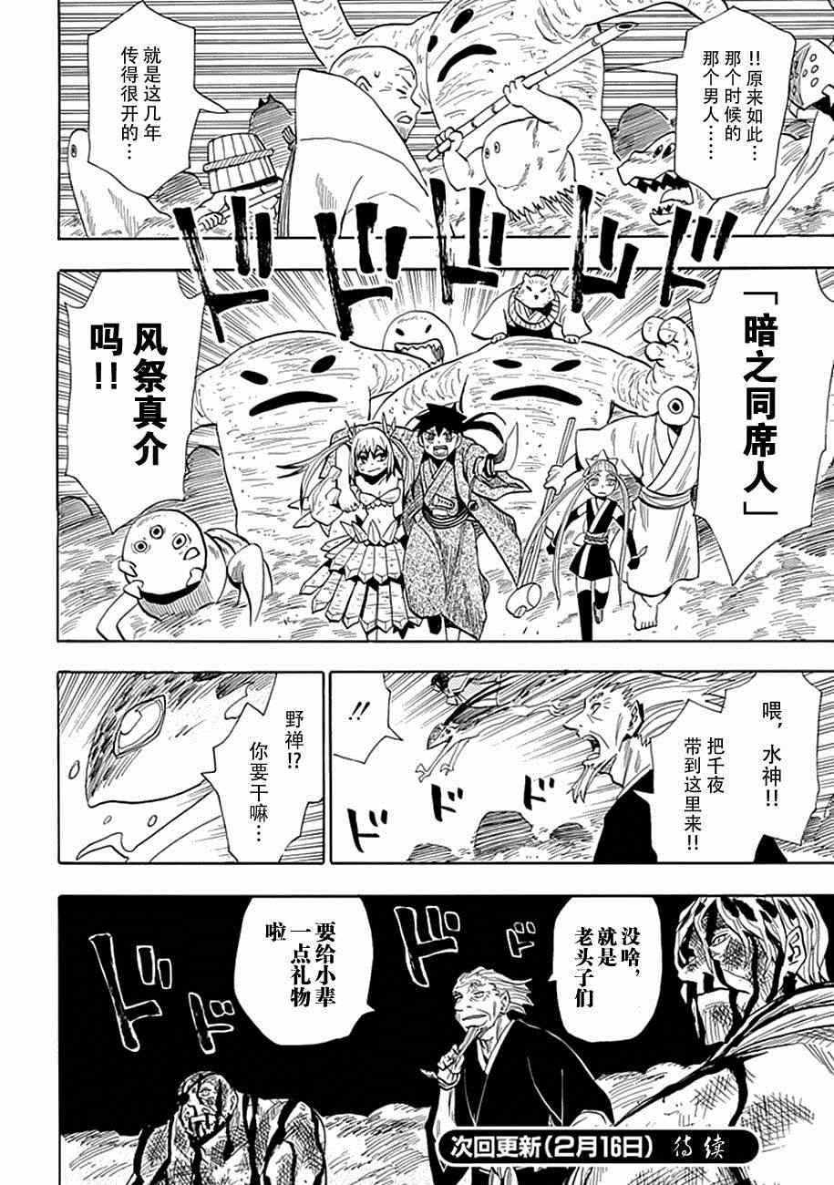 第84话