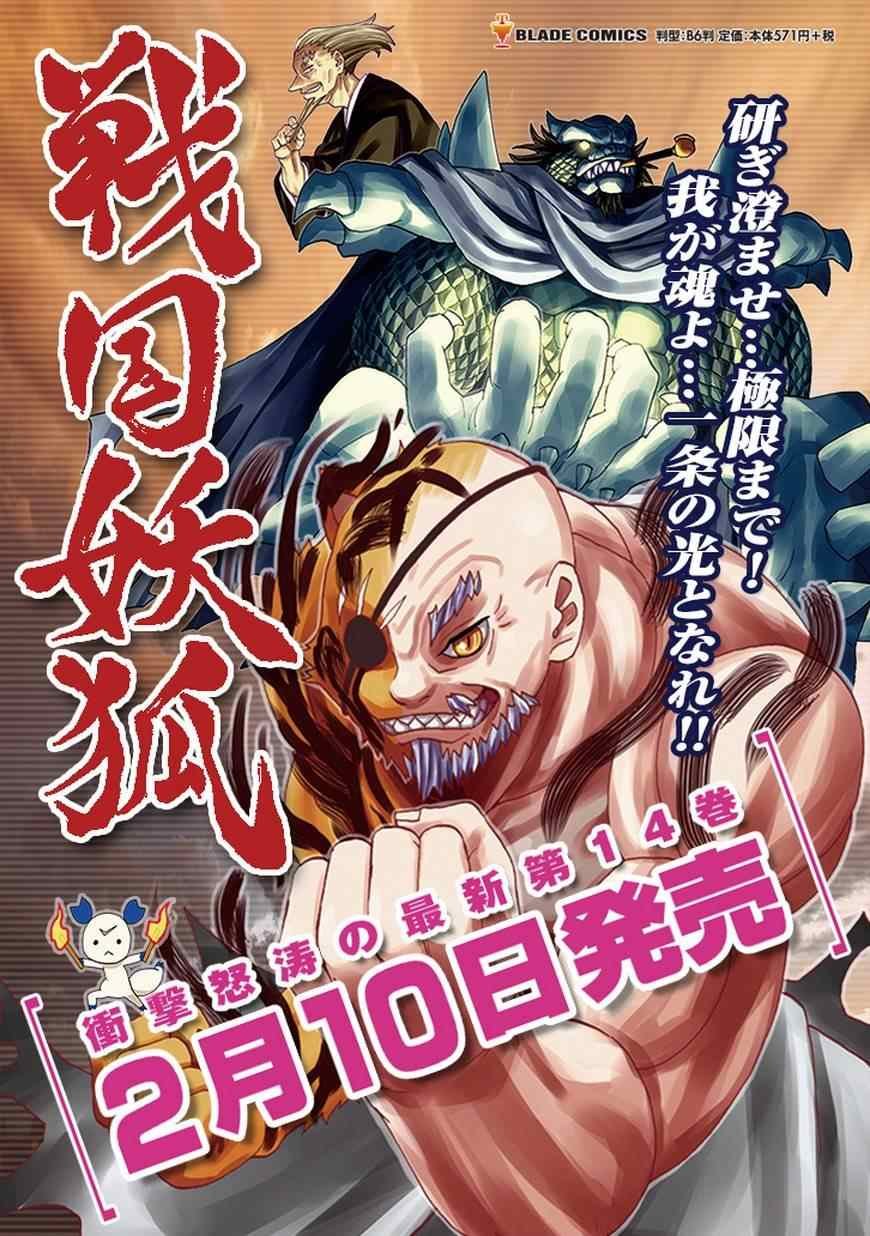第84话