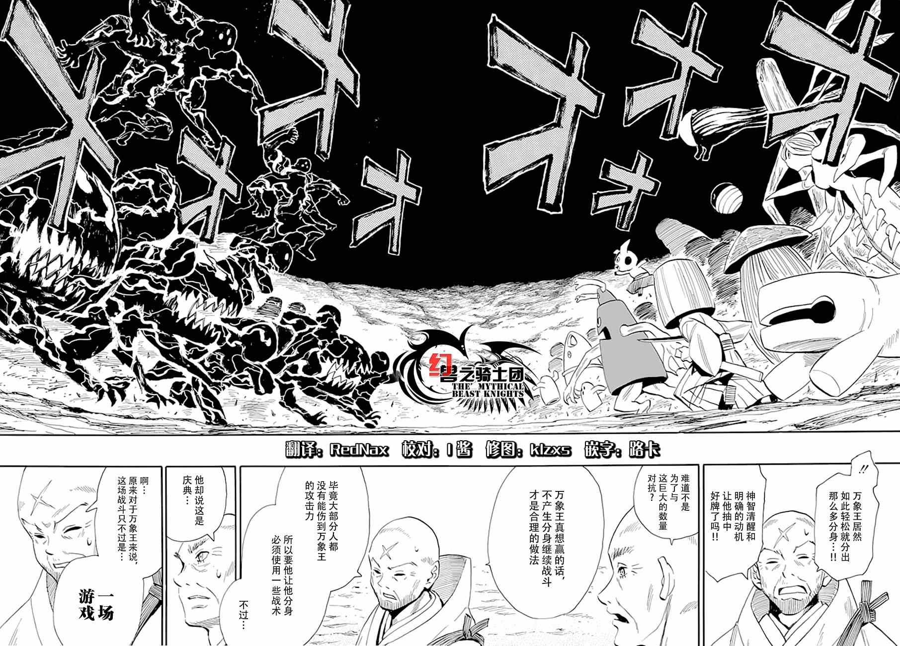第85话