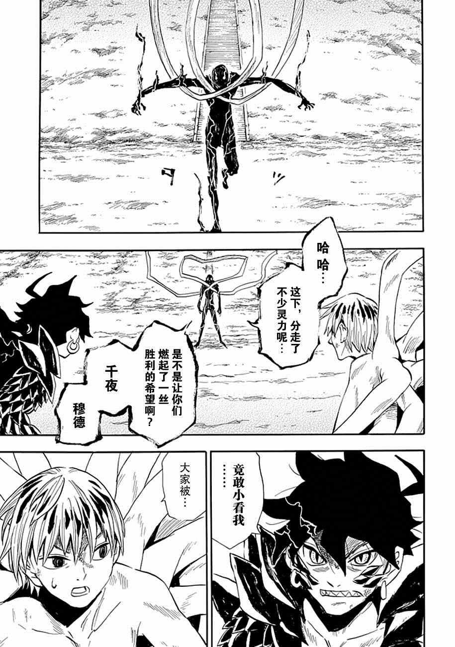 第85话