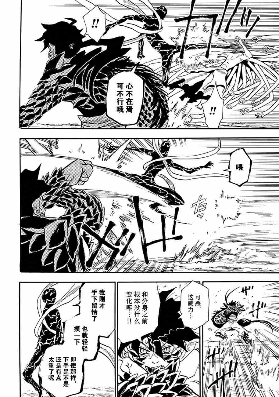 第85话