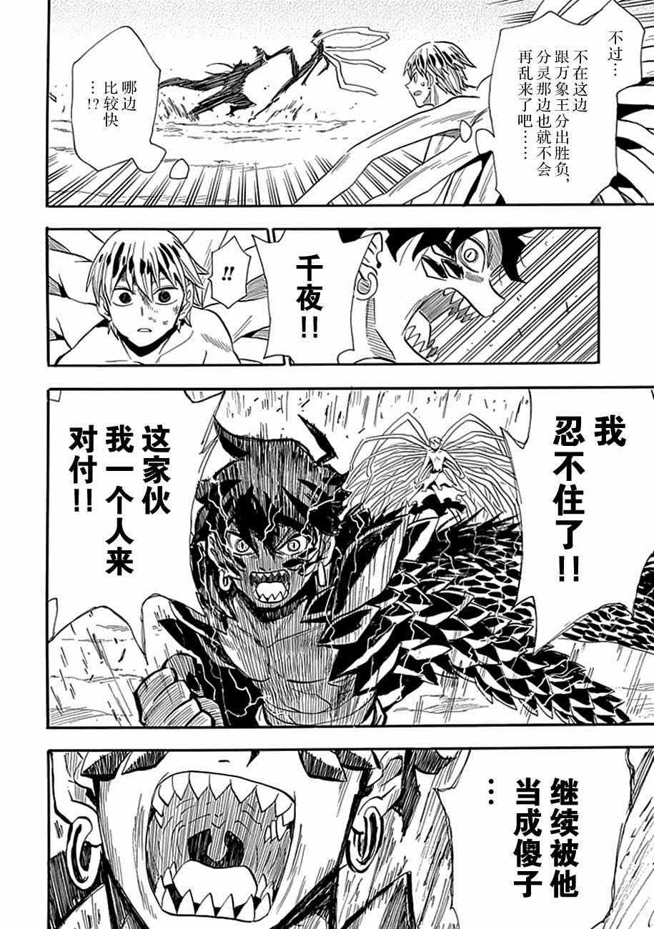 第85话
