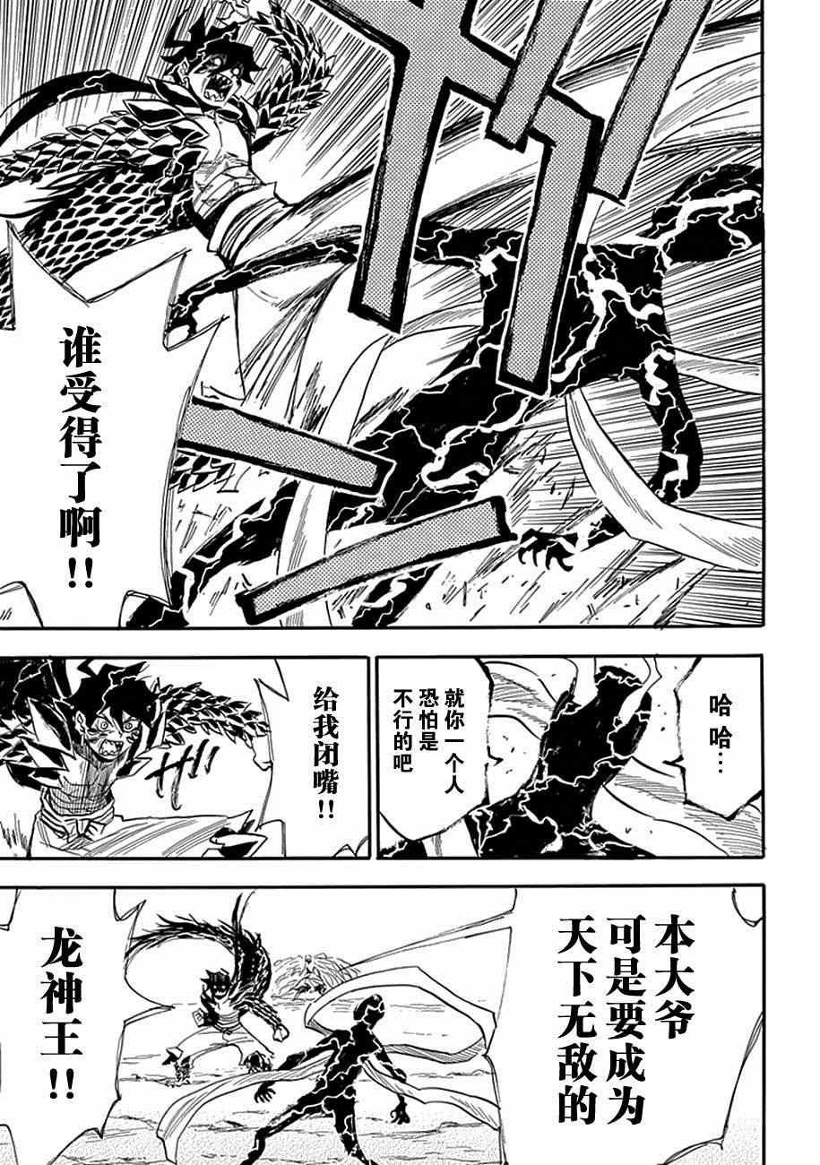 第85话