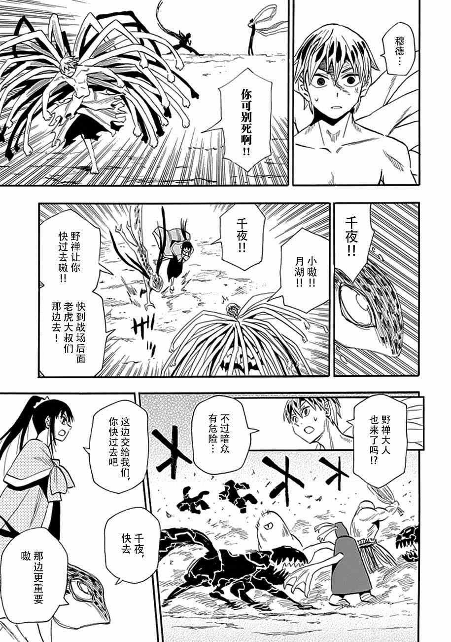第85话