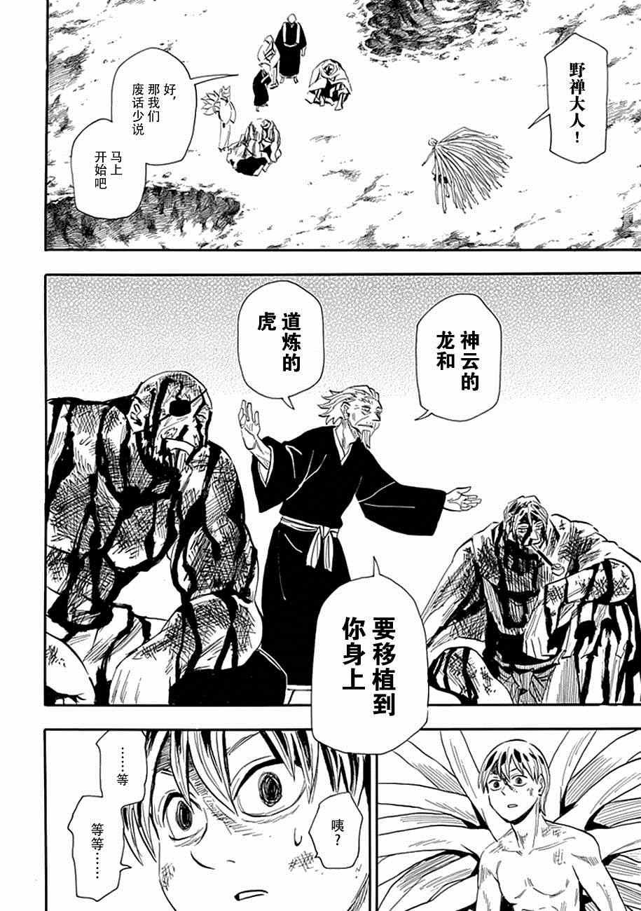 第85话