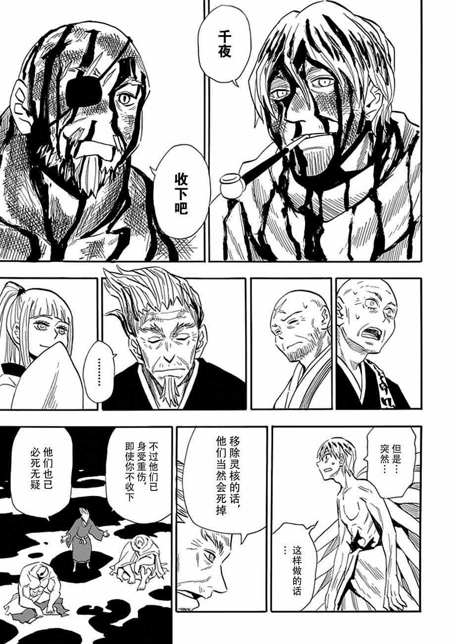 第85话