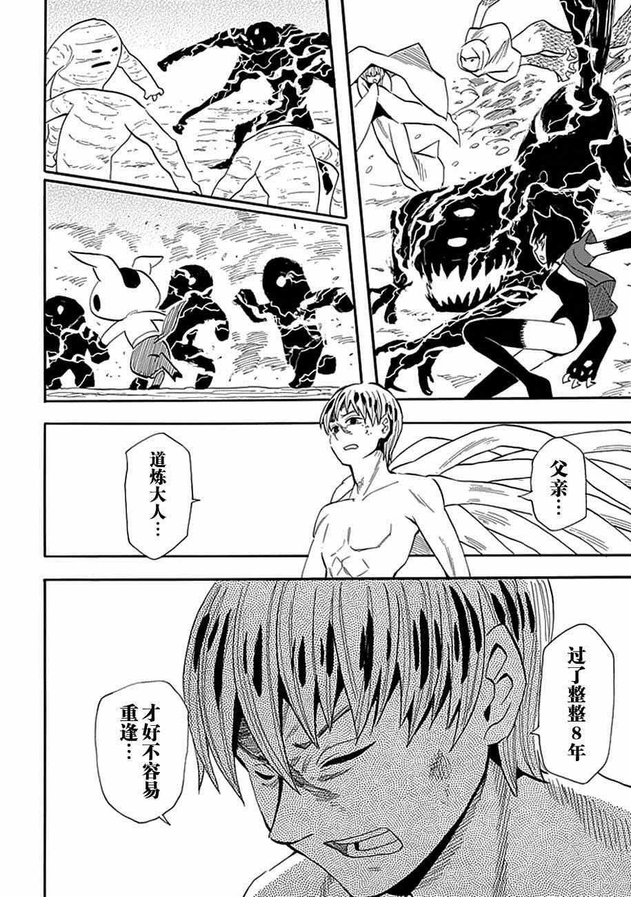 第85话