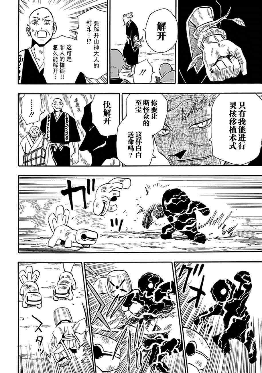 第85话