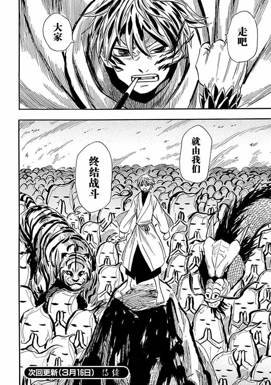 第85话