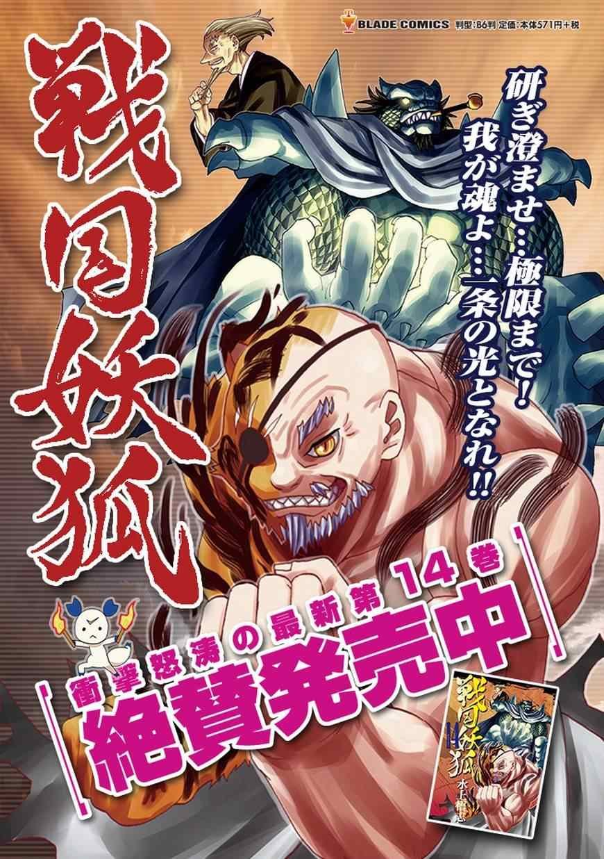 第85话