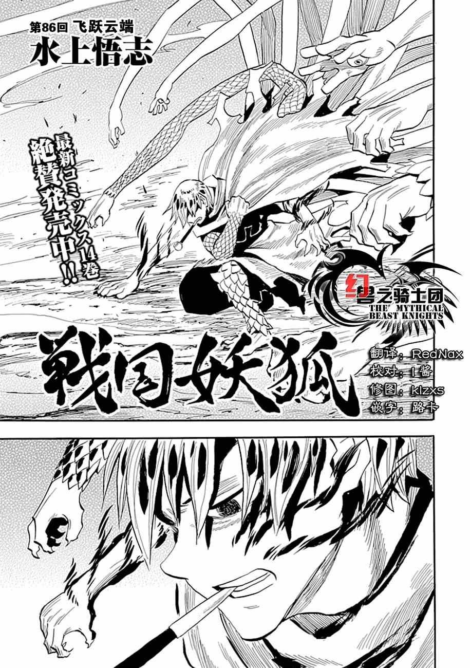 第86话
