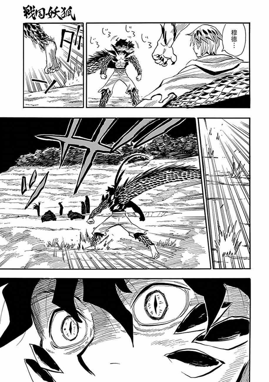 第86话