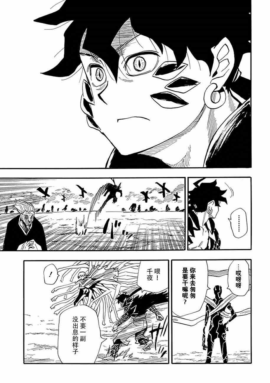 第86话