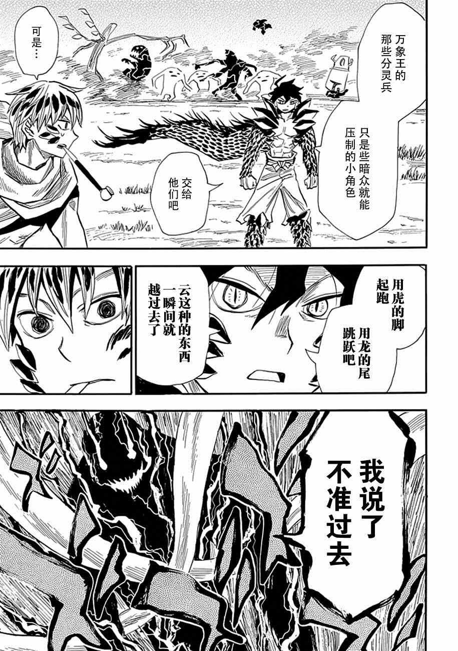 第86话