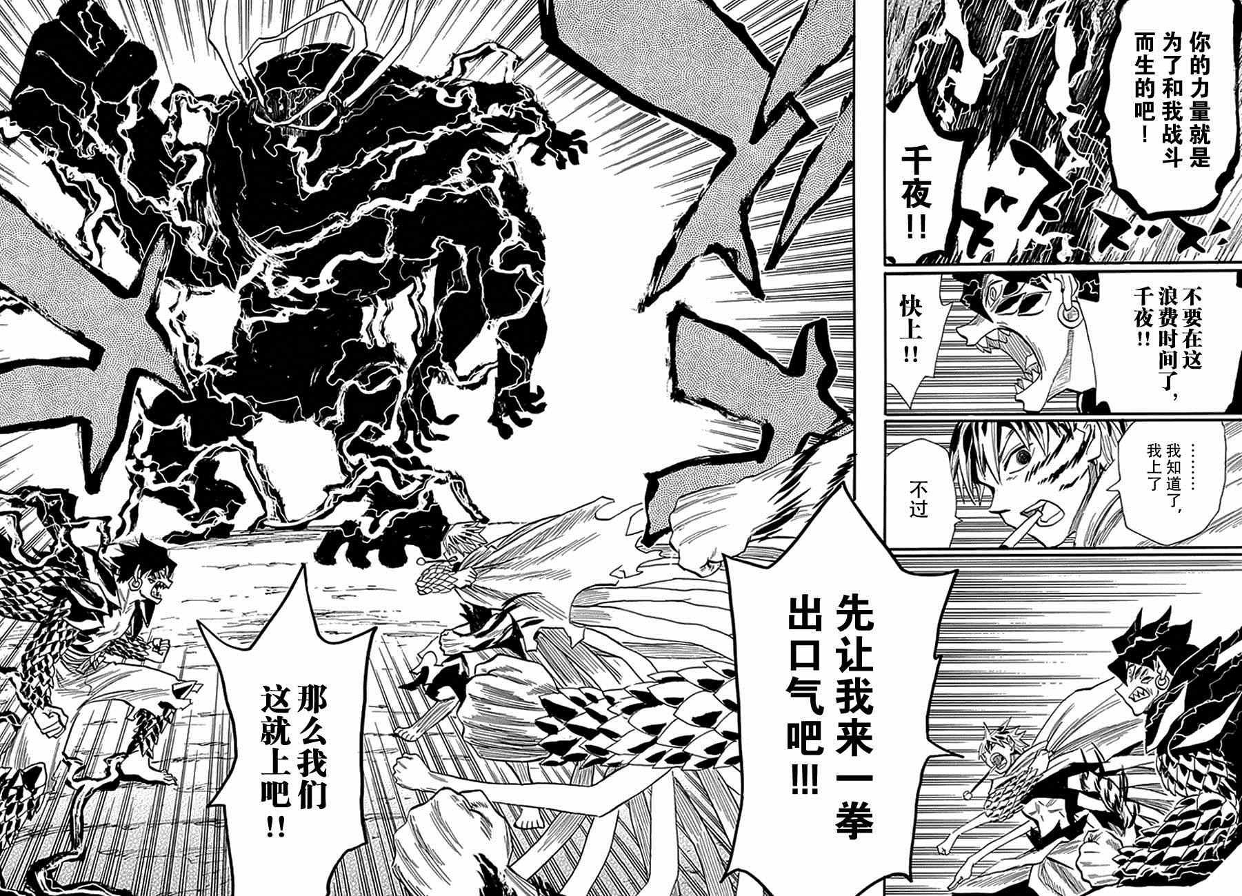 第86话