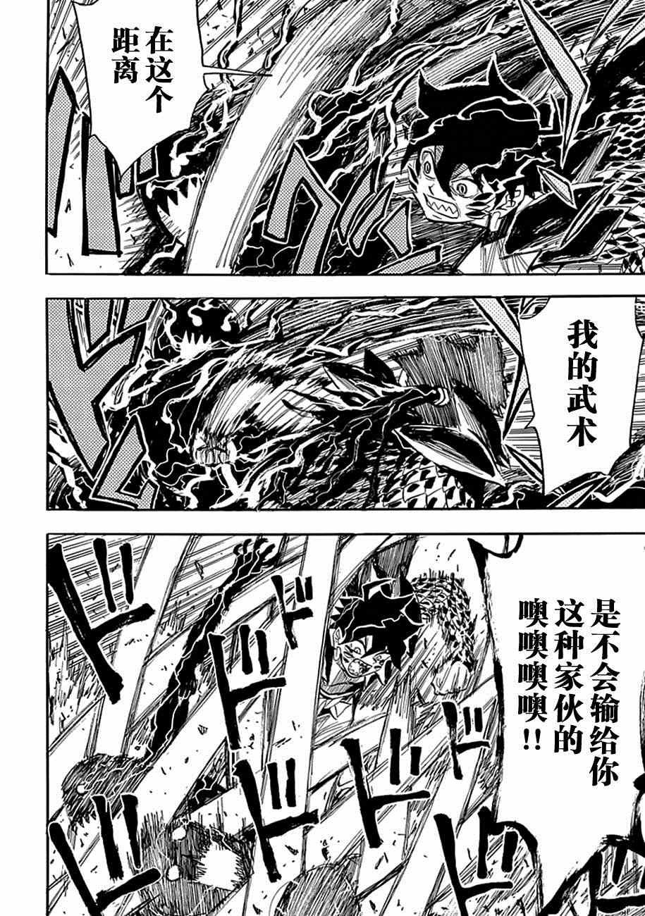 第86话