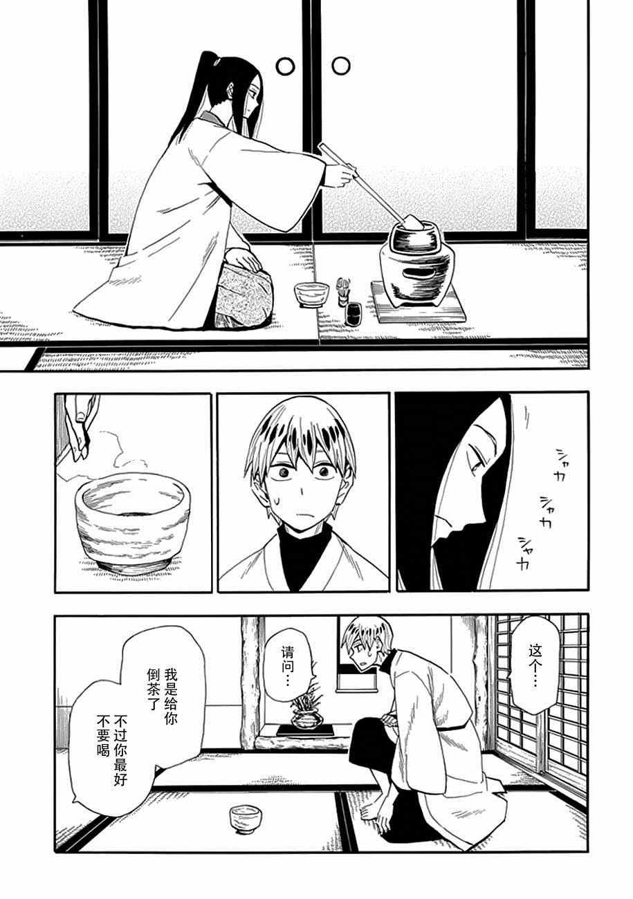 第86话