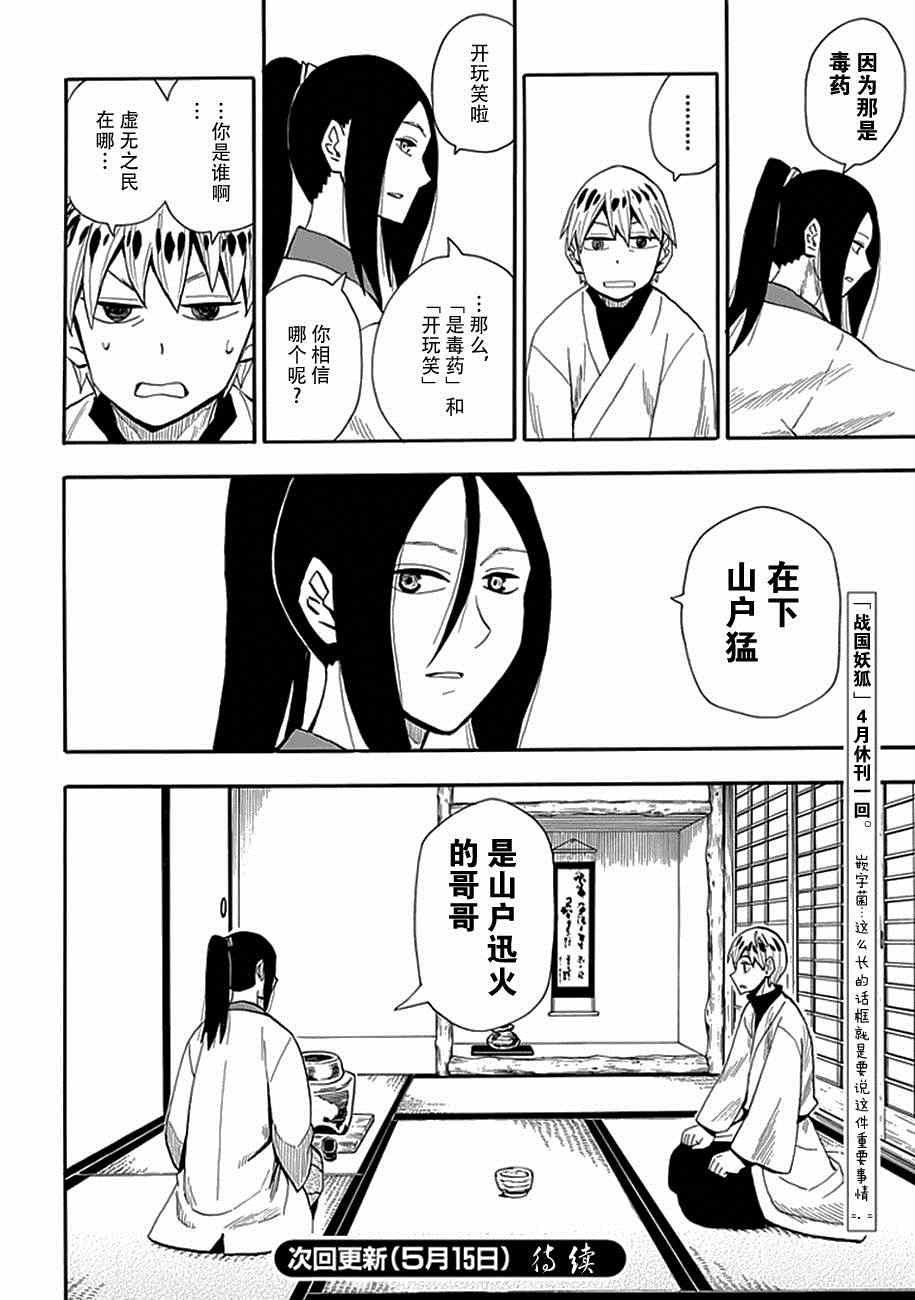 第86话