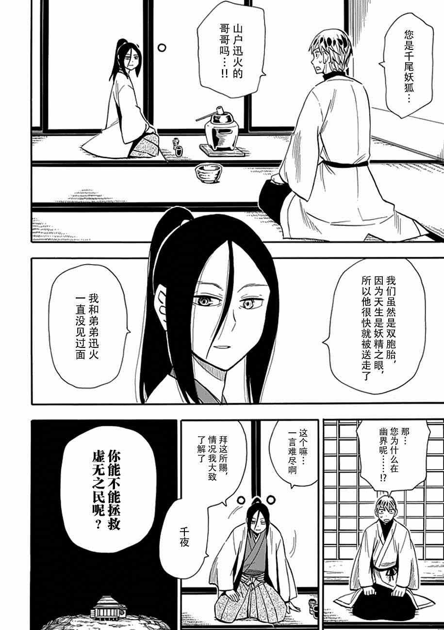 第87话