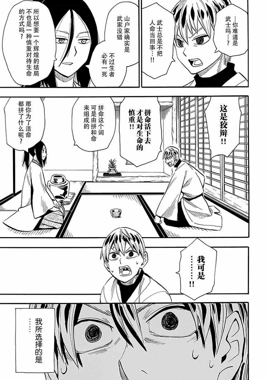 第87话