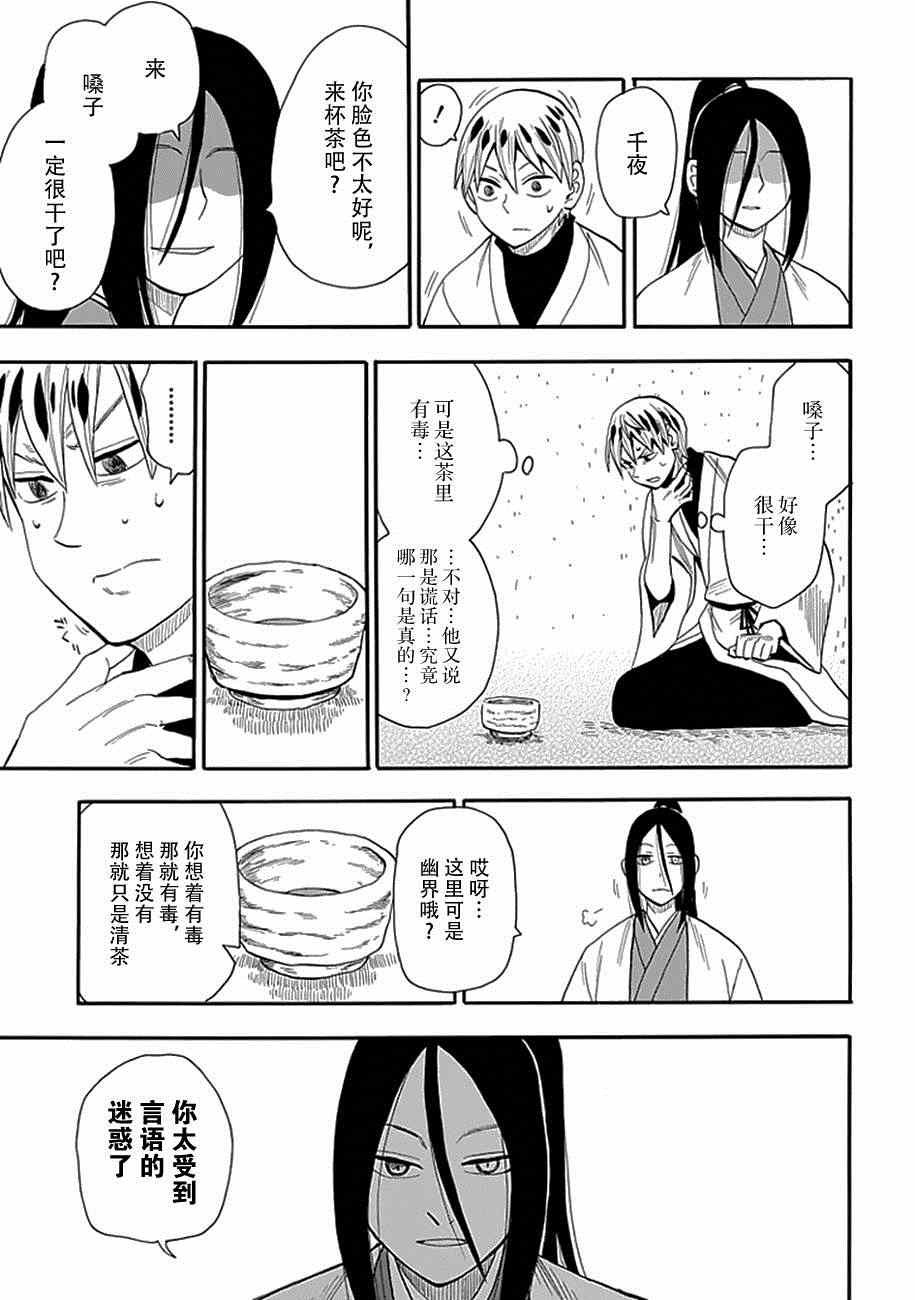 第87话