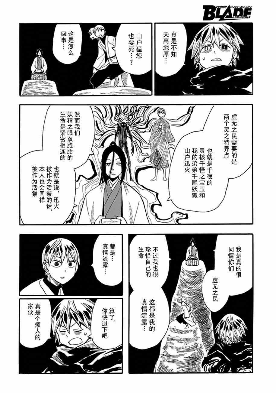第87话