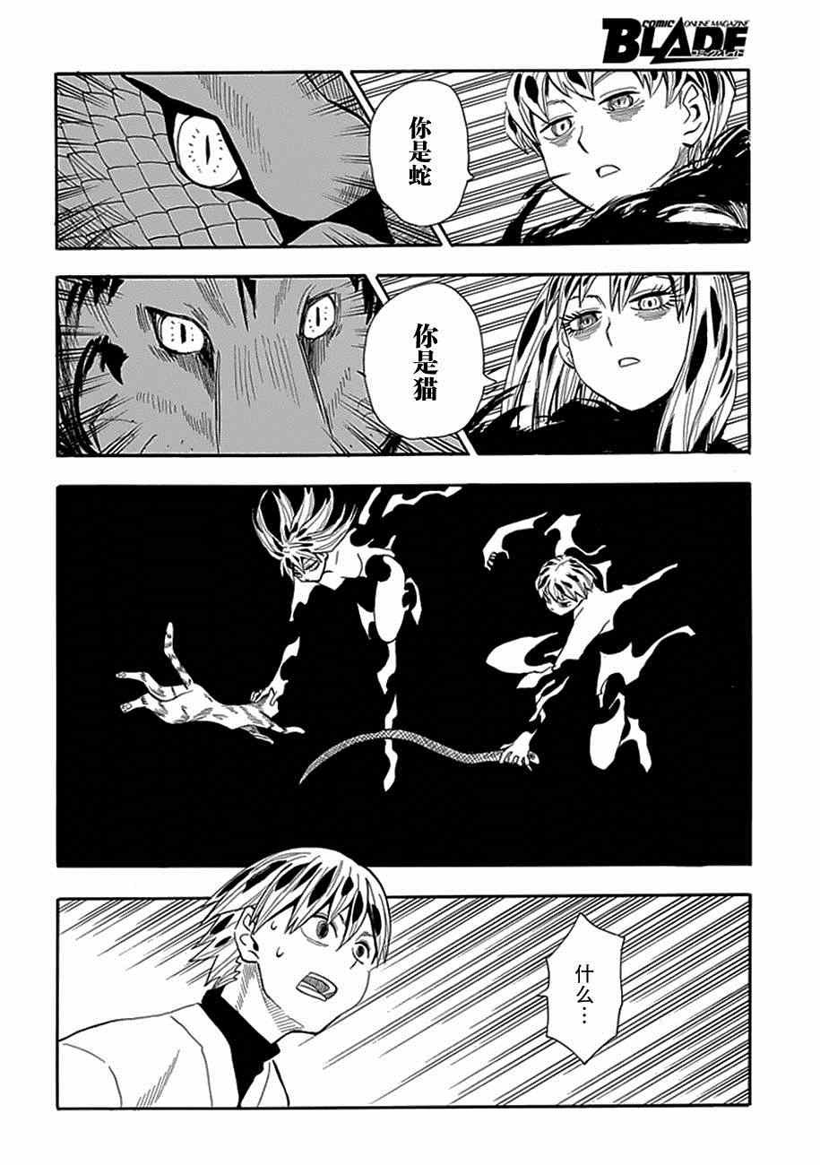第87话