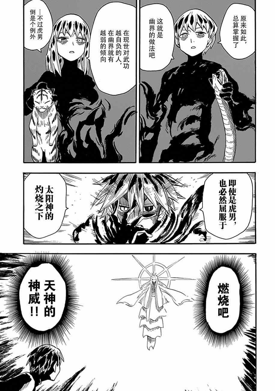 第87话