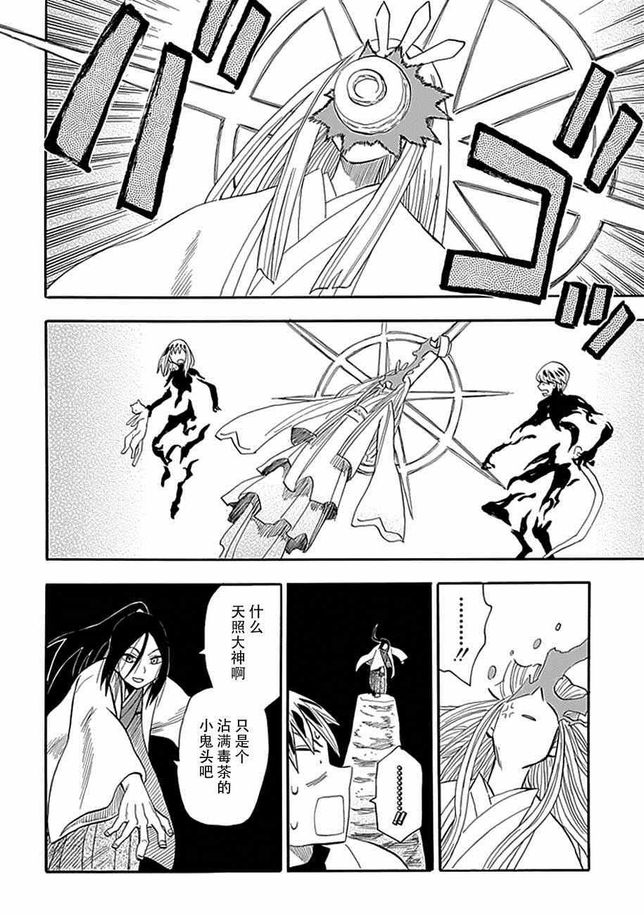 第87话