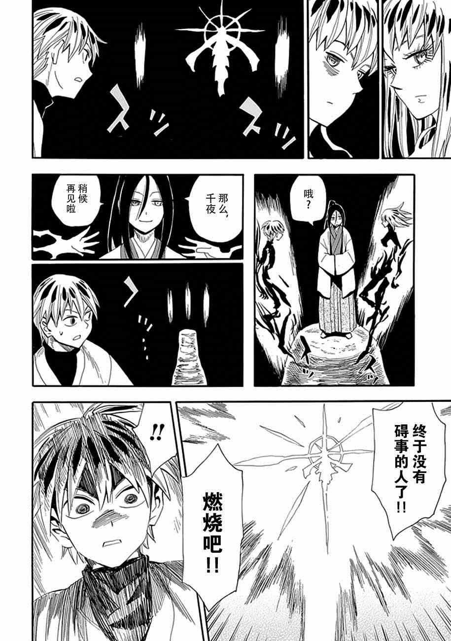 第87话