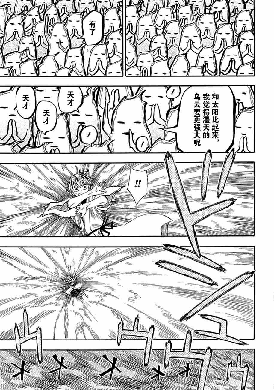 第87话