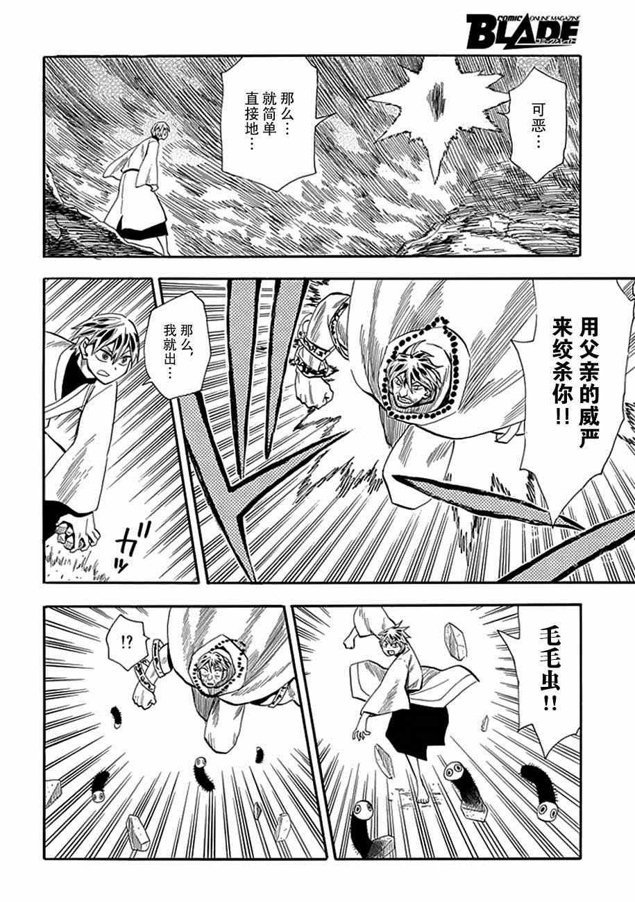 第87话