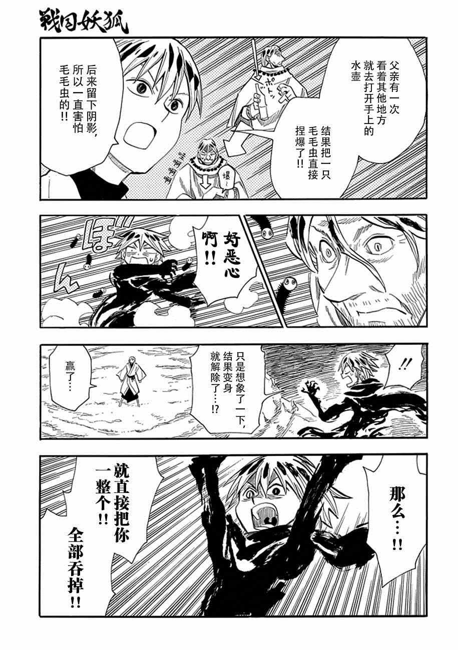第87话