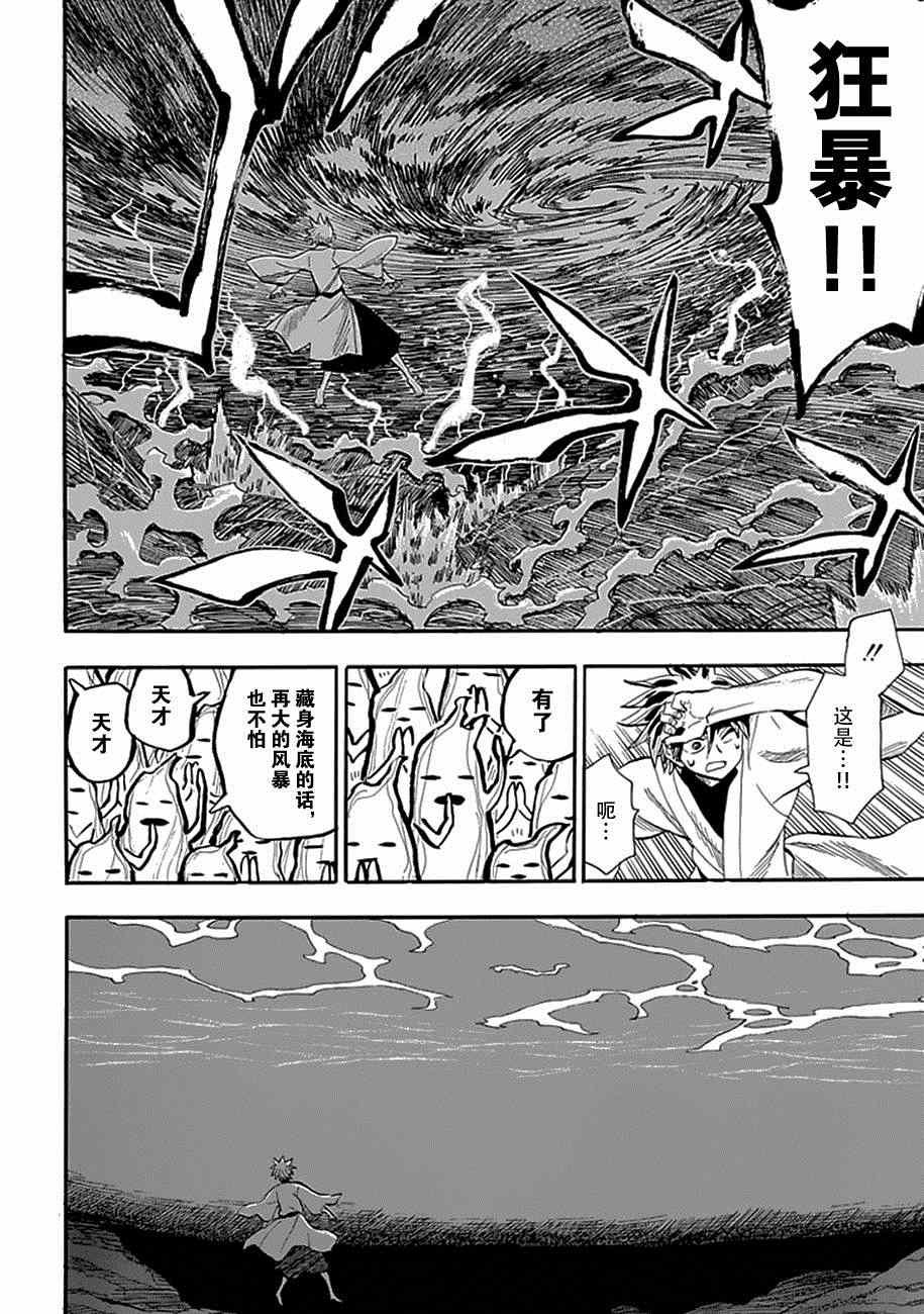 第87话