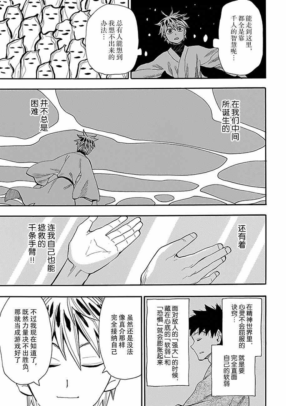 第87话