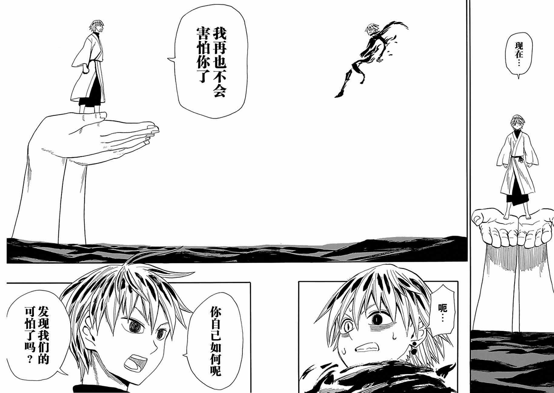 第87话