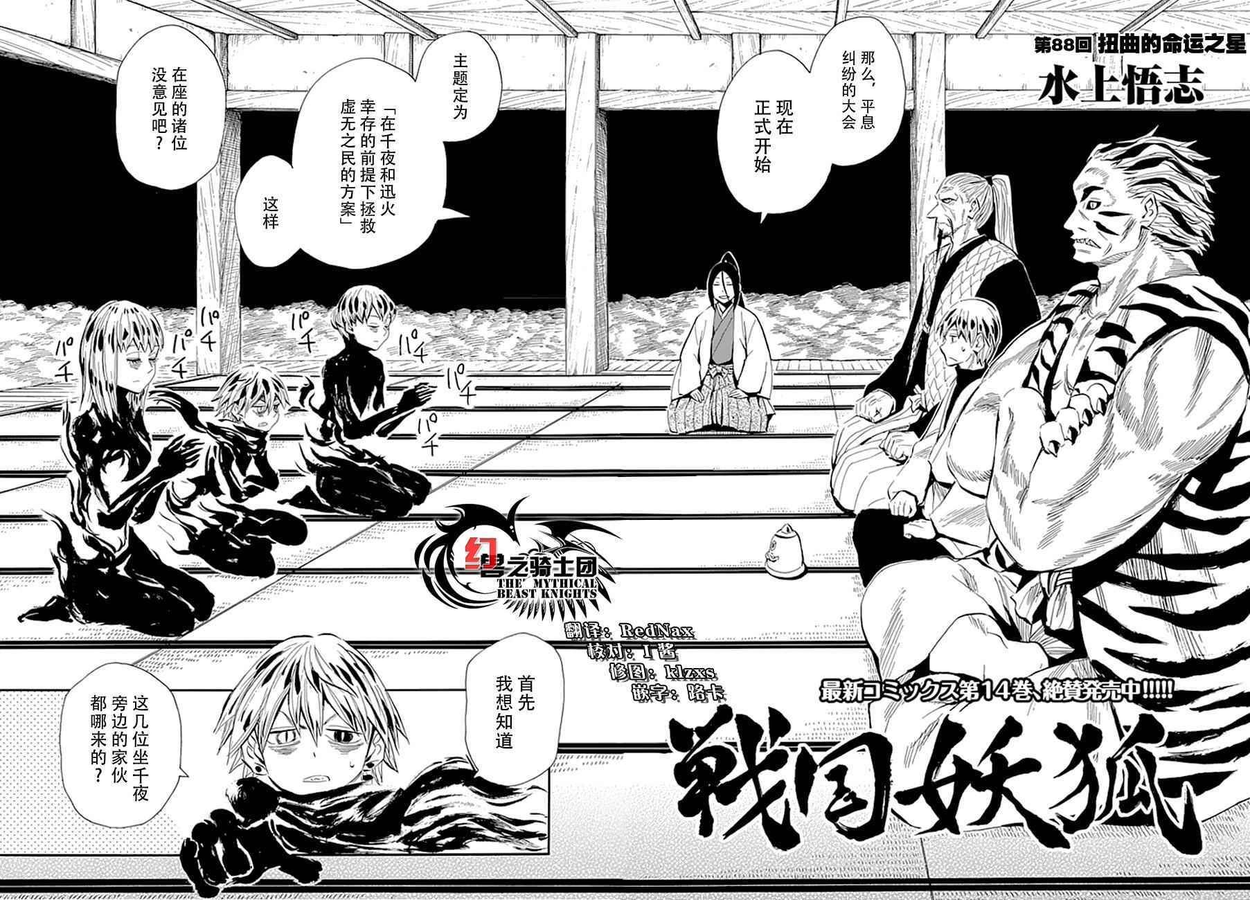第88话