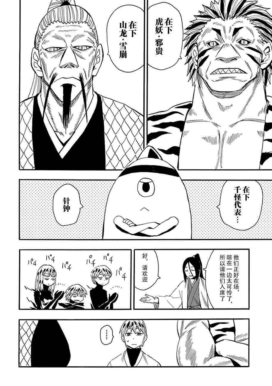 第88话