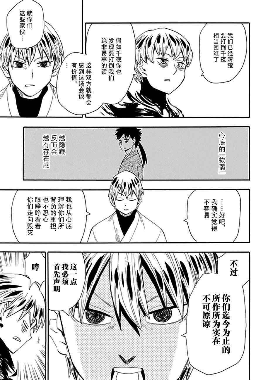 第88话