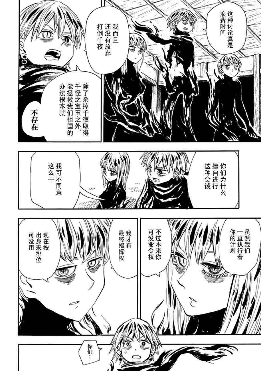 第88话